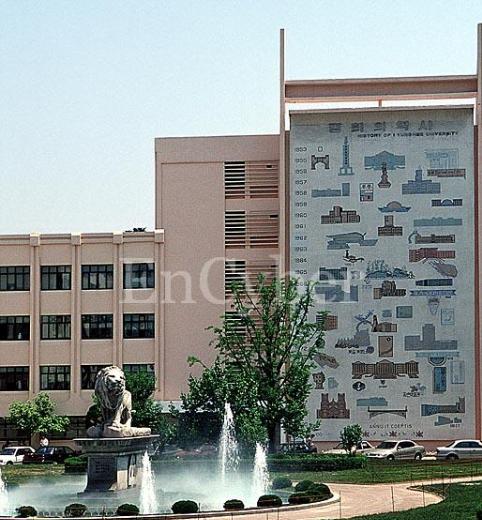경희대학교 자연사박물관