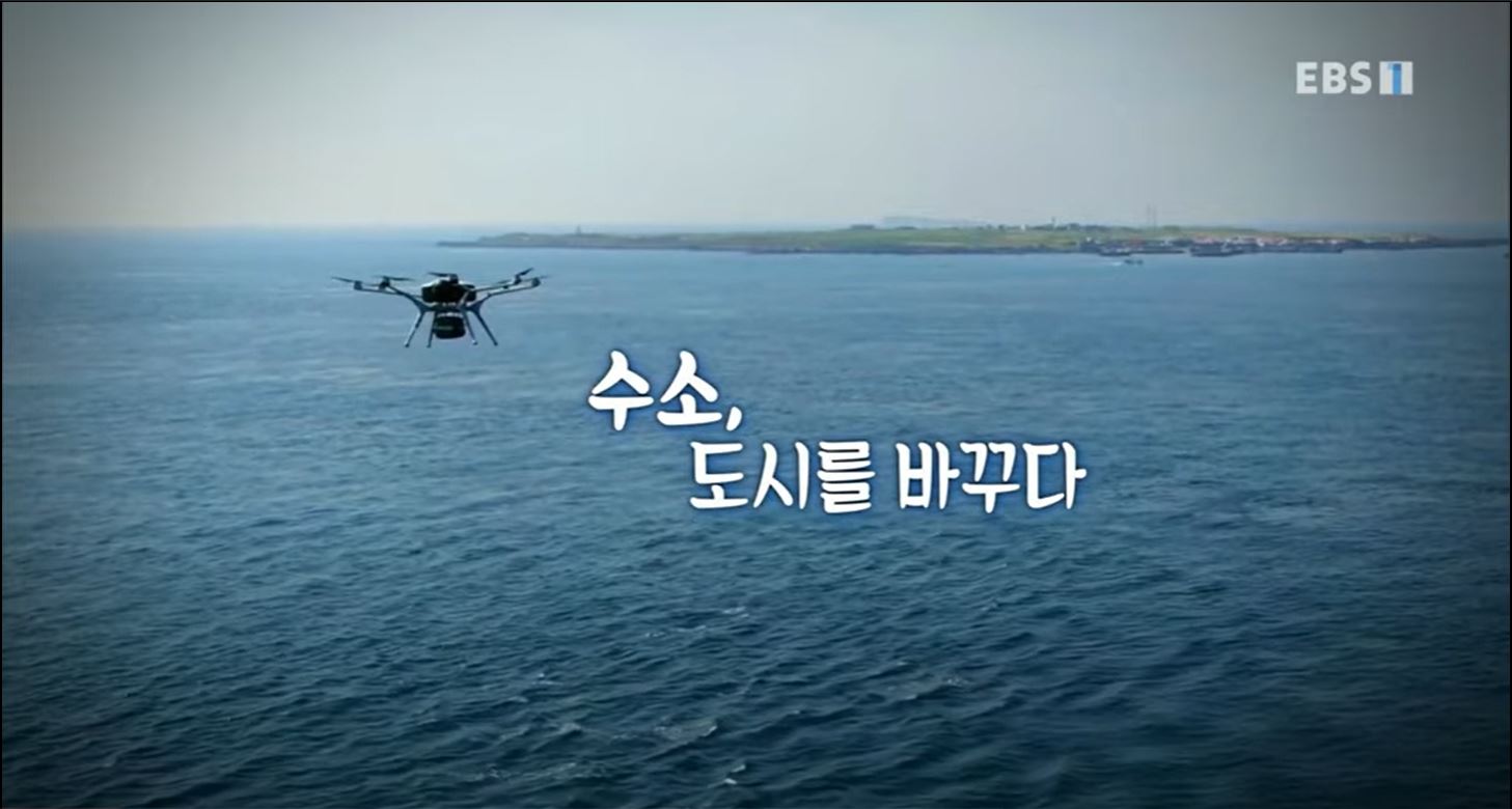 수소, 도시를 바꾸다